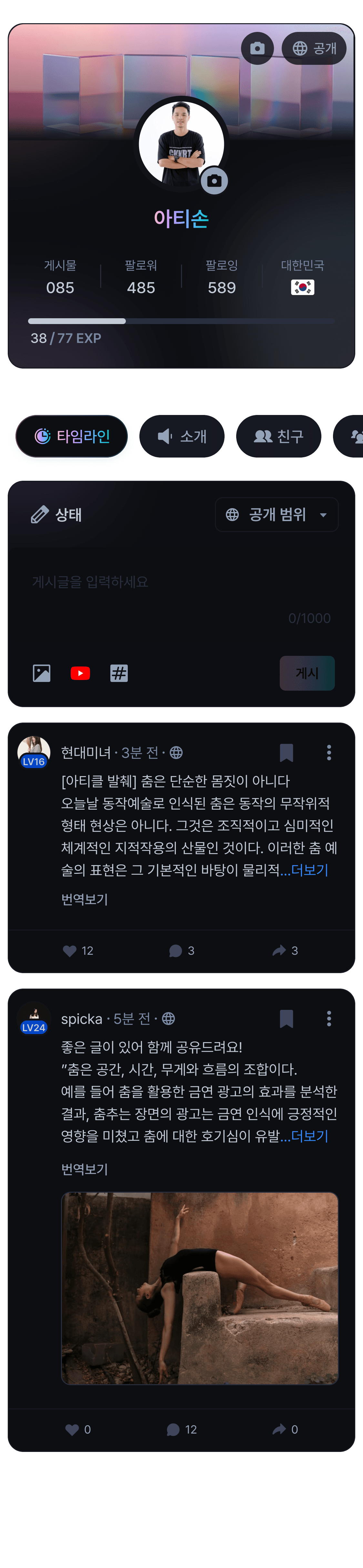 profile-phone-content